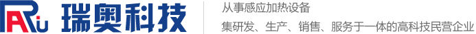 高頻国产对白VIDEOS麻豆高潮機、中高頻感應国产对白VIDEOS麻豆高潮設備、麻豆国产在线播放熔煉爐-黄色网站麻豆视频科技首頁